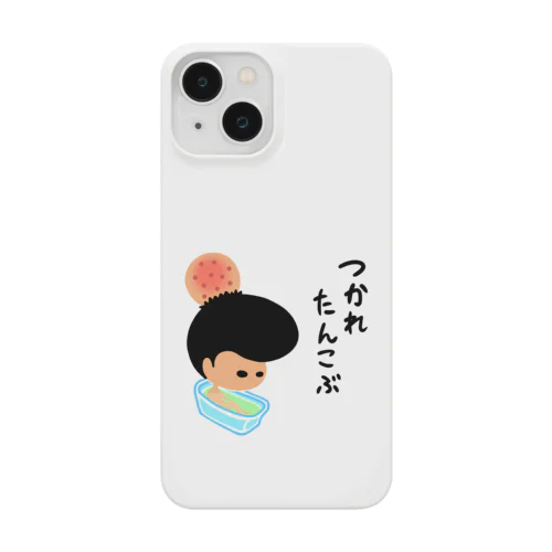 つかれたんこぶ Smartphone Case