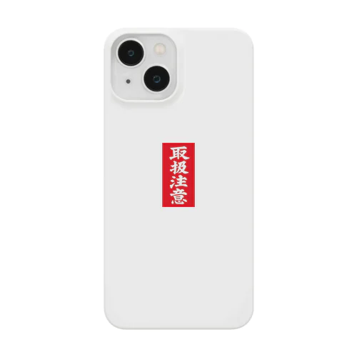 取り扱い注意 Smartphone Case