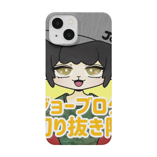 ジョーブログ切り抜き隊 Smartphone Case