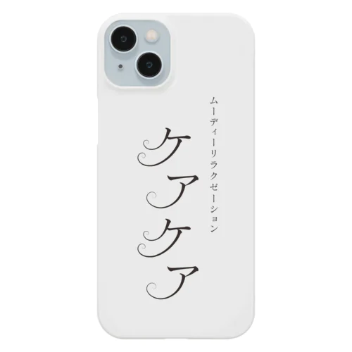 「ケアケア」グッズ Smartphone Case