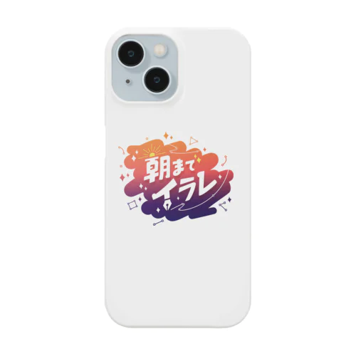 #朝までイラレ (ver2) Smartphone Case