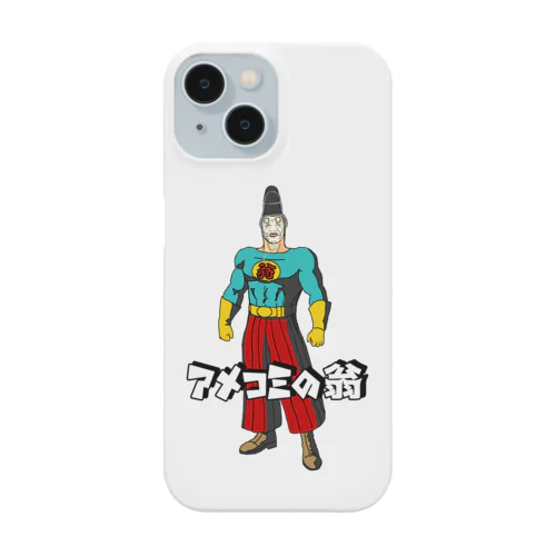 命名アメコミの翁 Smartphone Case