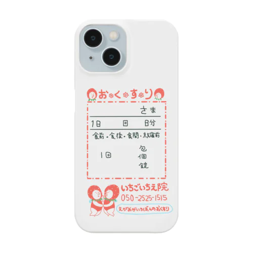 いちごの妖精さん★おくすり袋 Smartphone Case