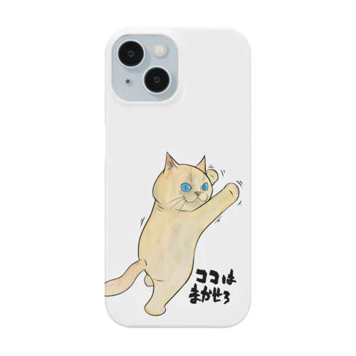 ココはまかせろ Smartphone Case