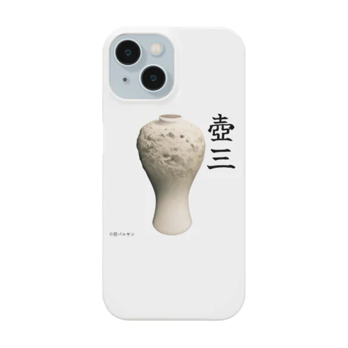 壺三グッズ Smartphone Case