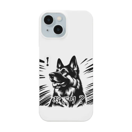 飲み会は、おごりですか？犬 Smartphone Case