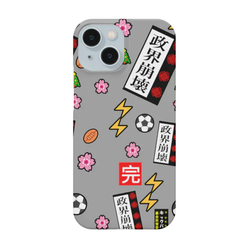 政権崩壊 Smartphone Case