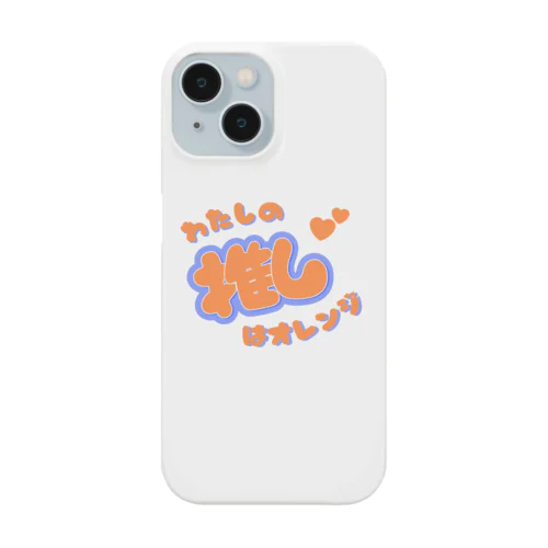 推しカツちゃんオレンジ Smartphone Case