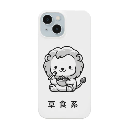 草食系のライオン Smartphone Case