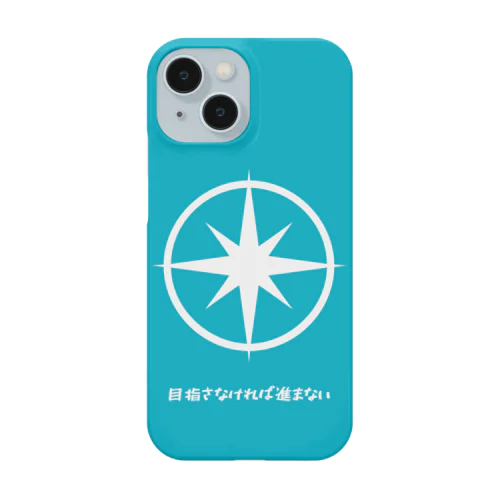 目指さなければ進まない Smartphone Case