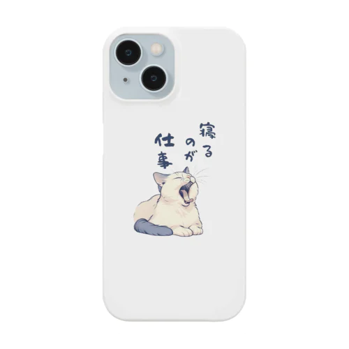 寝るのが仕事 Smartphone Case