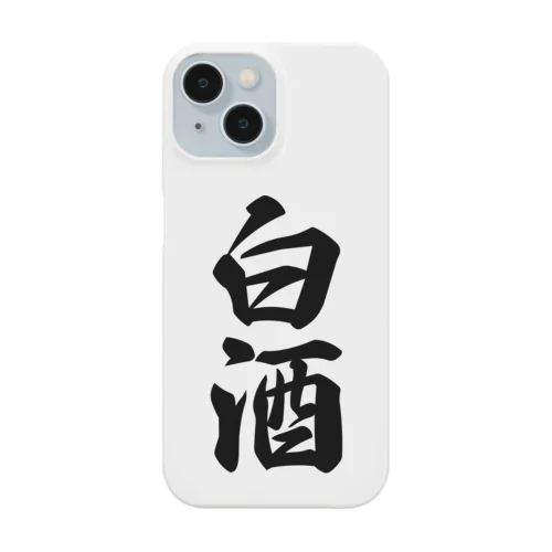 白酒 Smartphone Case