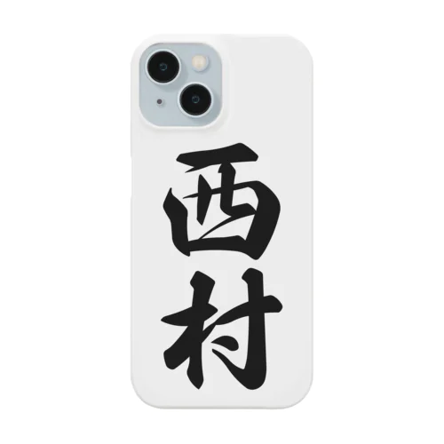 西村 Smartphone Case