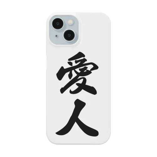 愛人 Smartphone Case