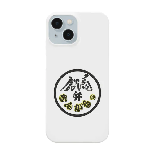 鹿児島弁グッズ Smartphone Case