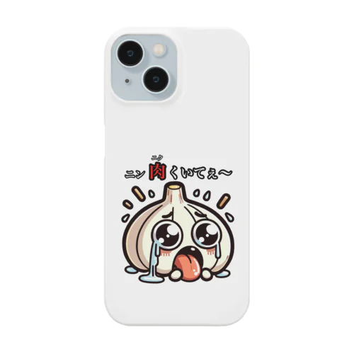 ニンニクのダジャレイラストです。 Smartphone Case