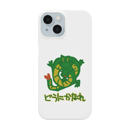 どうにかうまいこと【たつ】 Smartphone Case