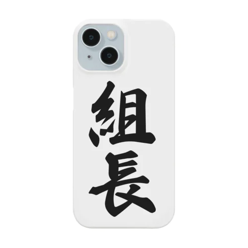 組長 Smartphone Case