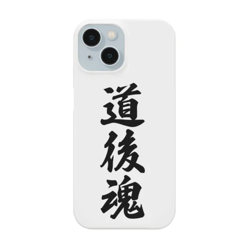 道後魂 （地元魂） Smartphone Case