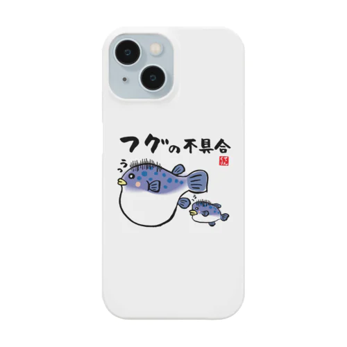 フグの不具合 / 魚ダジャレシリーズ スマホケース