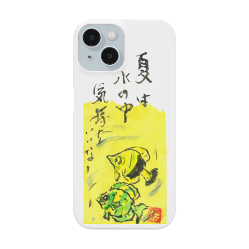 な画伯　絵手紙　熱帯魚 Smartphone Case