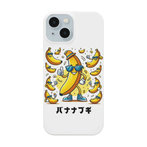 ダンシングバナナ Smartphone Case