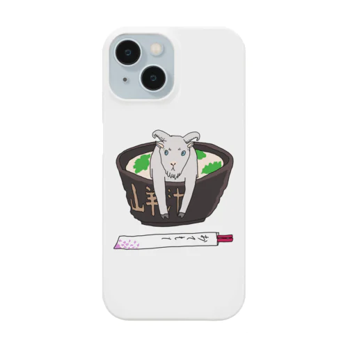 山羊汁 Smartphone Case