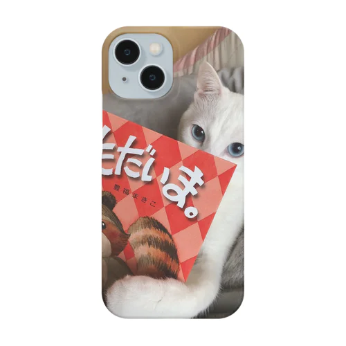 珀くんの読み聞かせ Smartphone Case