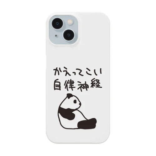 帰ってきて自律神経【パンダ】 Smartphone Case