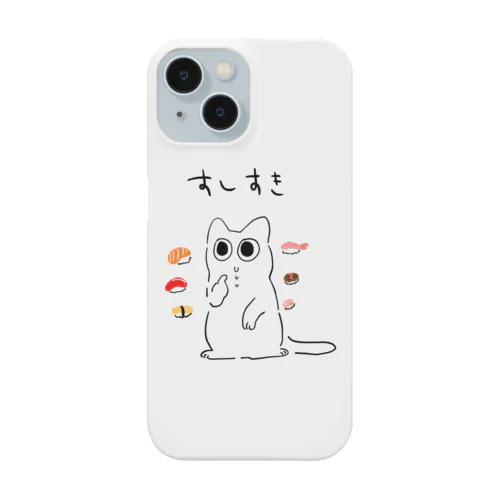 すしすき Smartphone Case