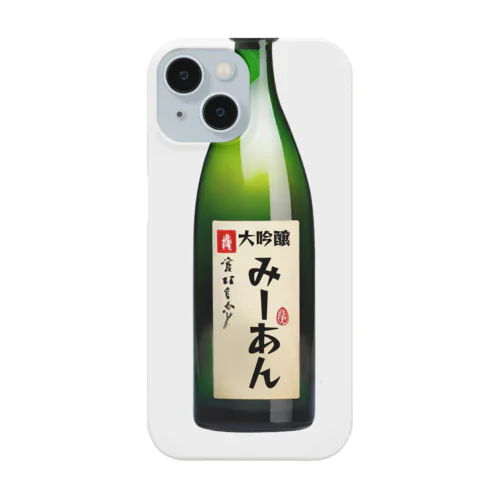 日本酒を心から愛する会！（濃色用） Smartphone Case