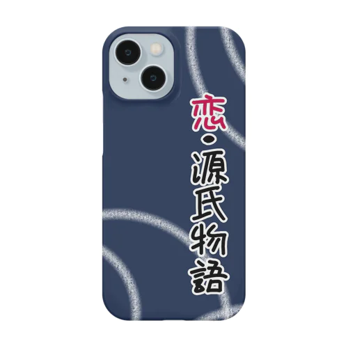 恋．源氏物語 Smartphone Case