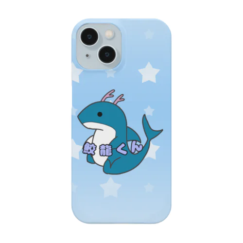 お座り鮫龍くんスマホケース Smartphone Case