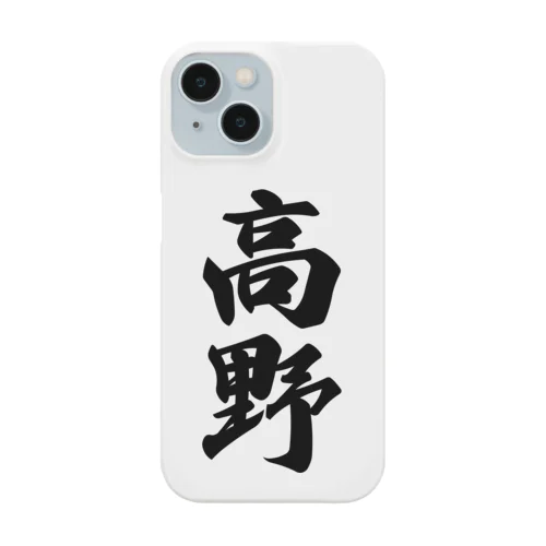 高野 Smartphone Case