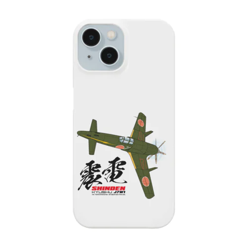 戦闘機　震電　type1 スマホケース