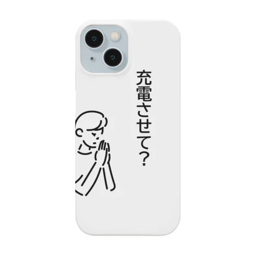 充電スポット捜索中！ Smartphone Case