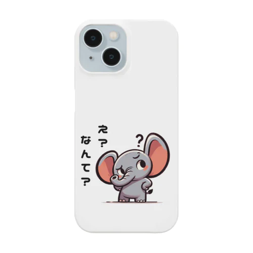 聞き返すゾウ Smartphone Case