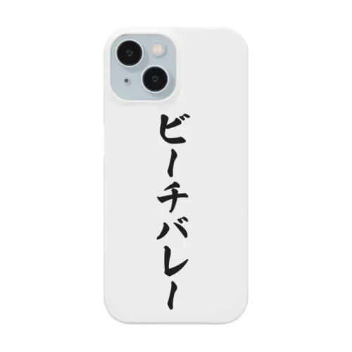 ビーチバレー Smartphone Case