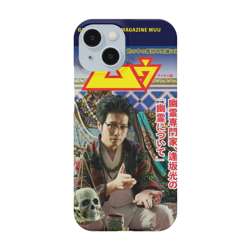 逢坂光 Smartphone Case