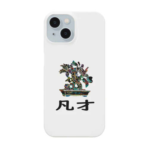 BONSAI-凡才-mediocre talent - homonym joke Smartphone Case