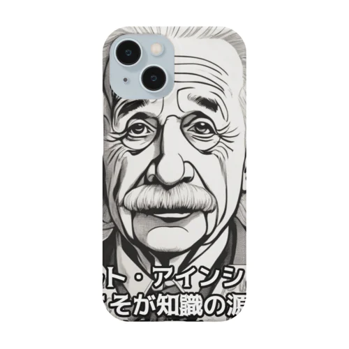 アインシュタインの名言 Smartphone Case