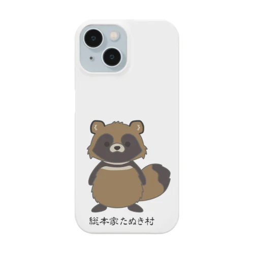 総本家たぬき村のポン太くん Smartphone Case