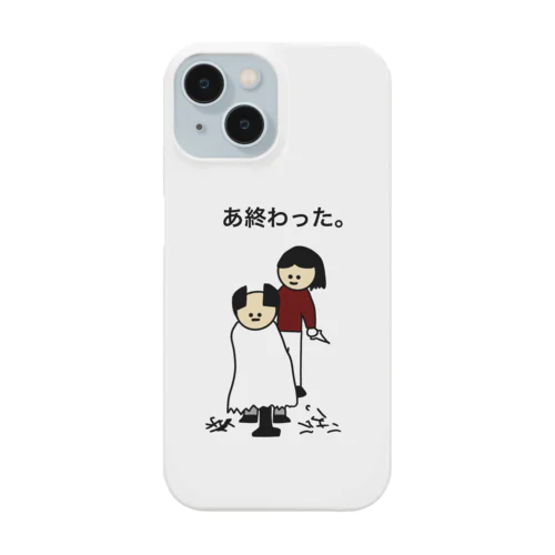 美容師シリーズ Smartphone Case