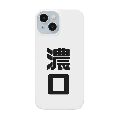 濃口 Smartphone Case