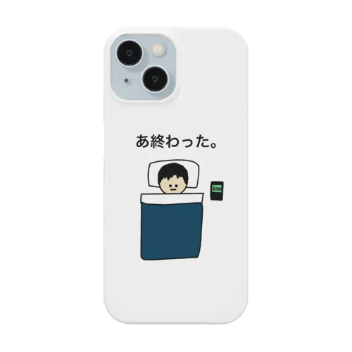 あ終わったシリーズ。 Smartphone Case