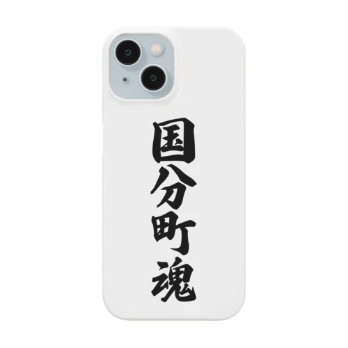 国分町魂 （地元魂） Smartphone Case