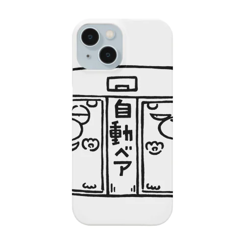 自動ベア Smartphone Case