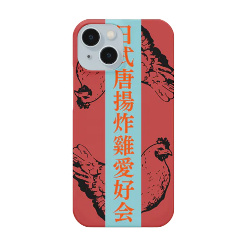 日式唐揚炸雞愛好会 Smartphone Case