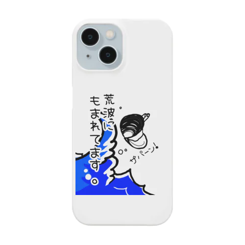 しみじみしじみの荒波にもまれてます。 Smartphone Case