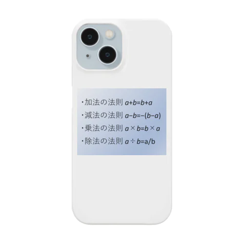 数学の公式集アイテム化　第1弾 Smartphone Case